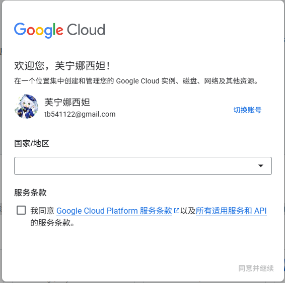 React 18 Next.js 集成 Google 登录指南